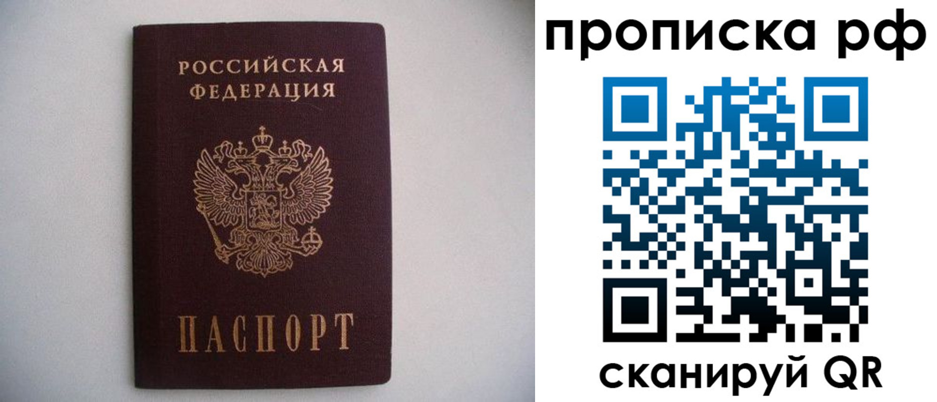 временная регистрация для школы в Балабаново
