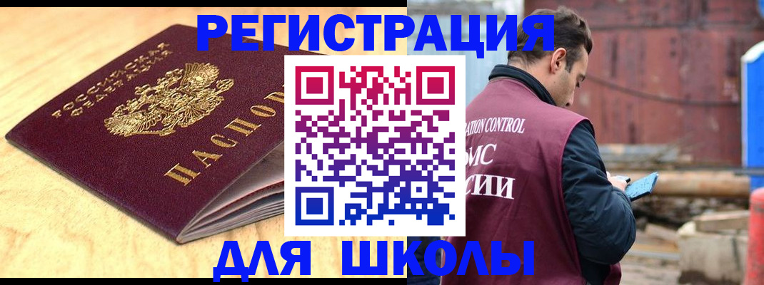 прописка ребенка в Балабаново