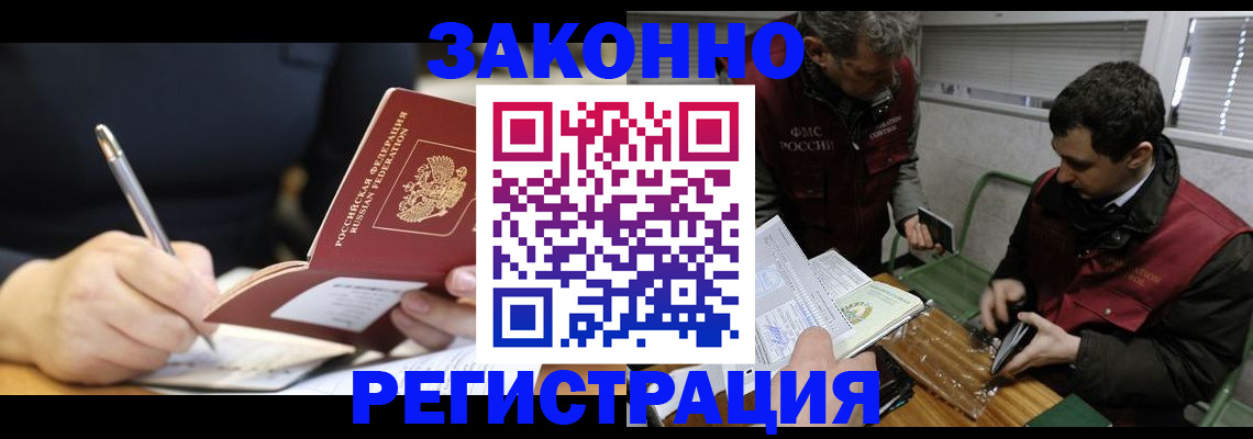 временная регистрация адрес в Балабаново