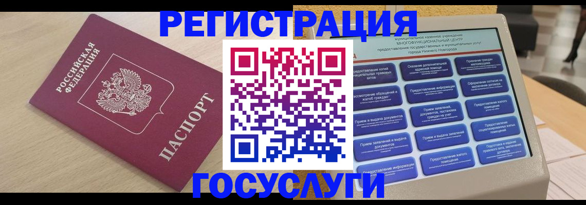 временная регистрация надежно в Балабаново