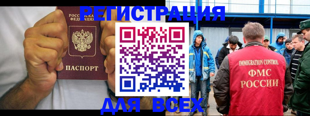 прописка для военкомата в Балабаново